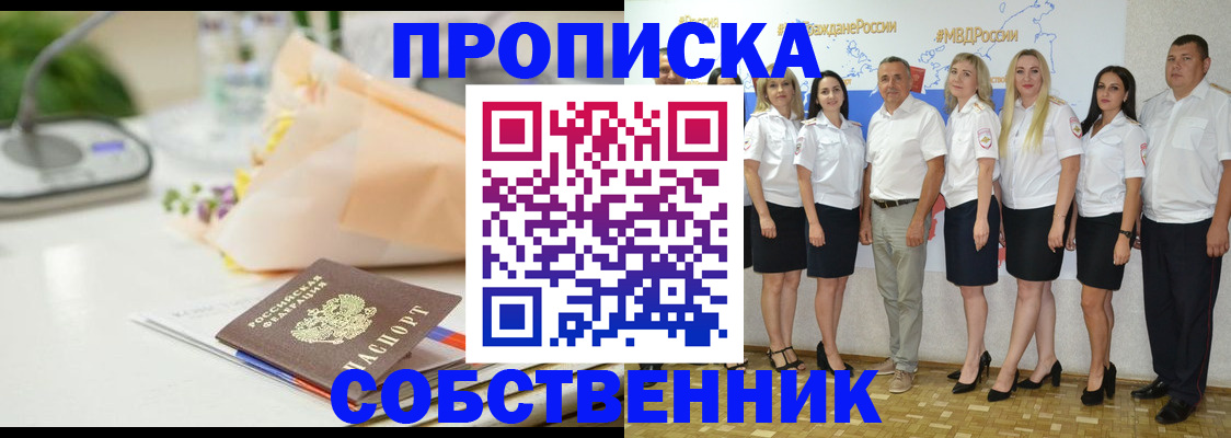 прописка паспорт в Вятских Полянах