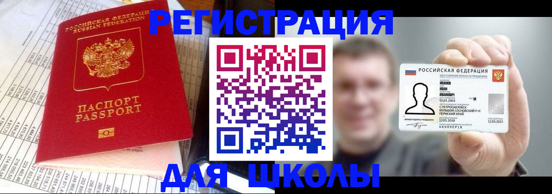временная регистрация поиск в Вятских Полянах