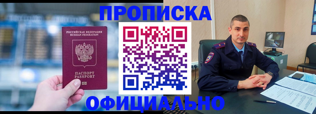 прописка в Вятских Полянах
