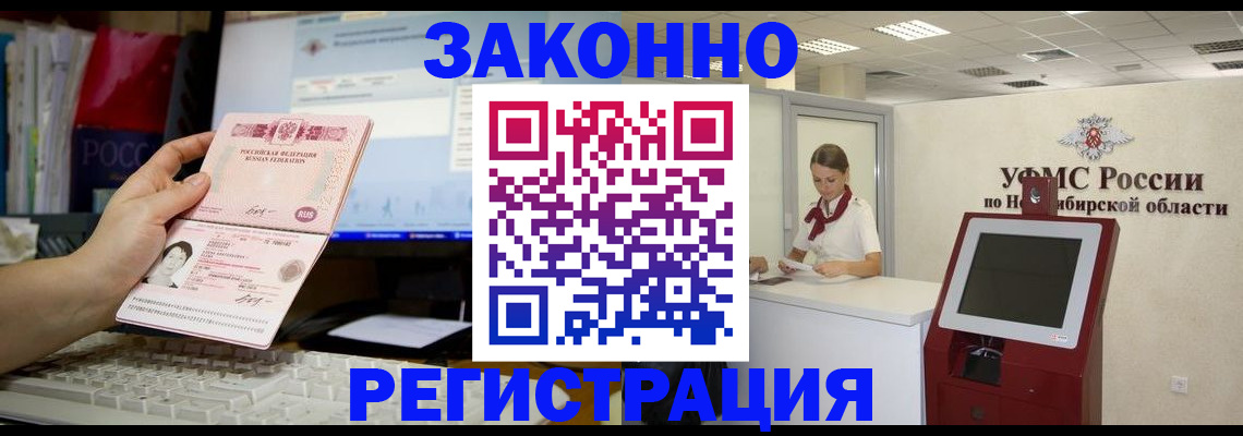 временная регистрация надежно в Вятских Полянах