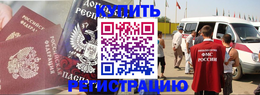 временная регистрация для школы в Вятских Полянах