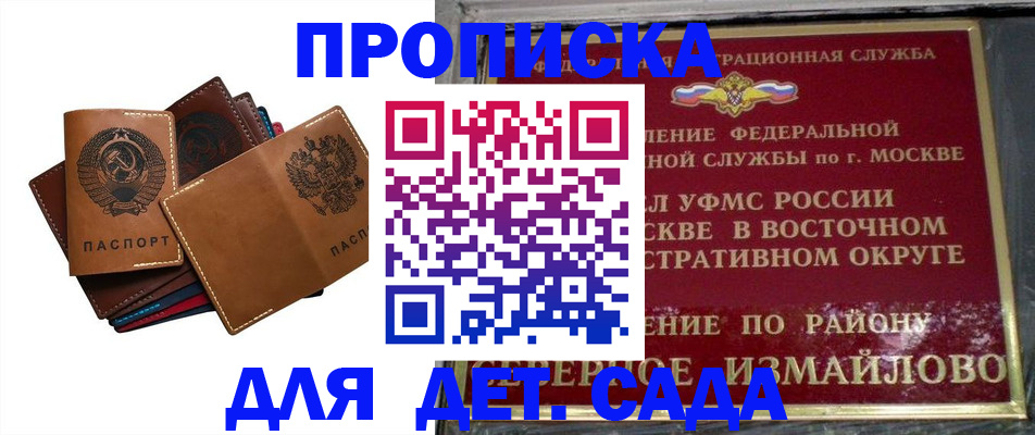 прописка паспорт в Вятских Полянах