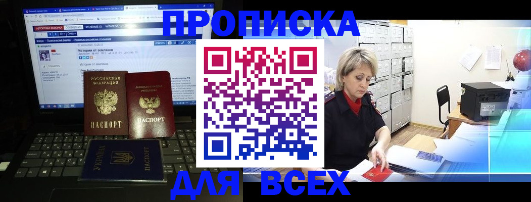 прописка 2025 в Вятских Полянах