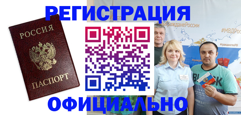 прописка для работы в Вятских Полянах