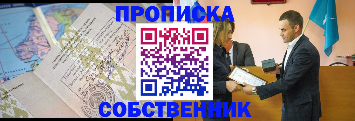 временная регистрация 2025 в Вятских Полянах