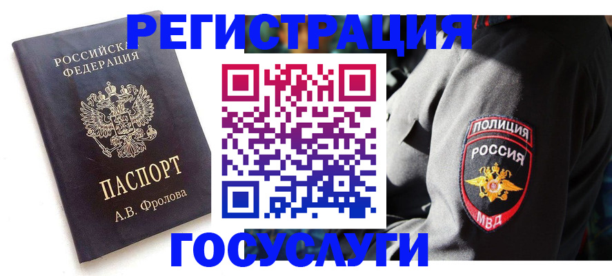 временная регистрация для всех в Вятских Полянах