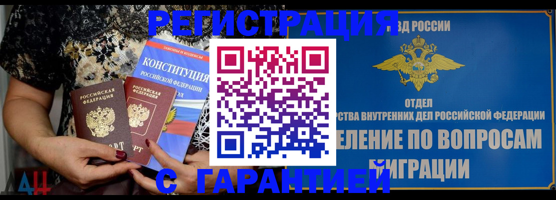 временная регистрация поиск в Вятских Полянах