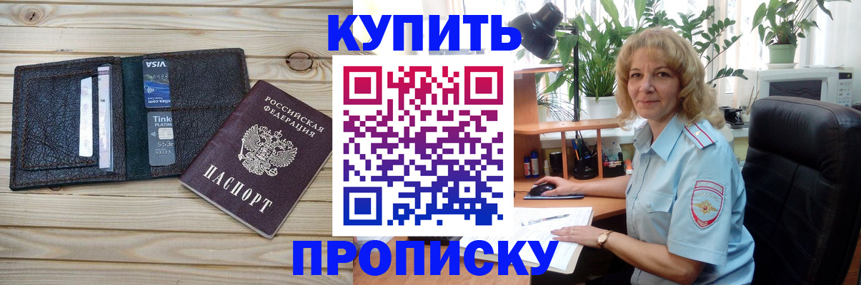 временная прописка в Вятских Полянах